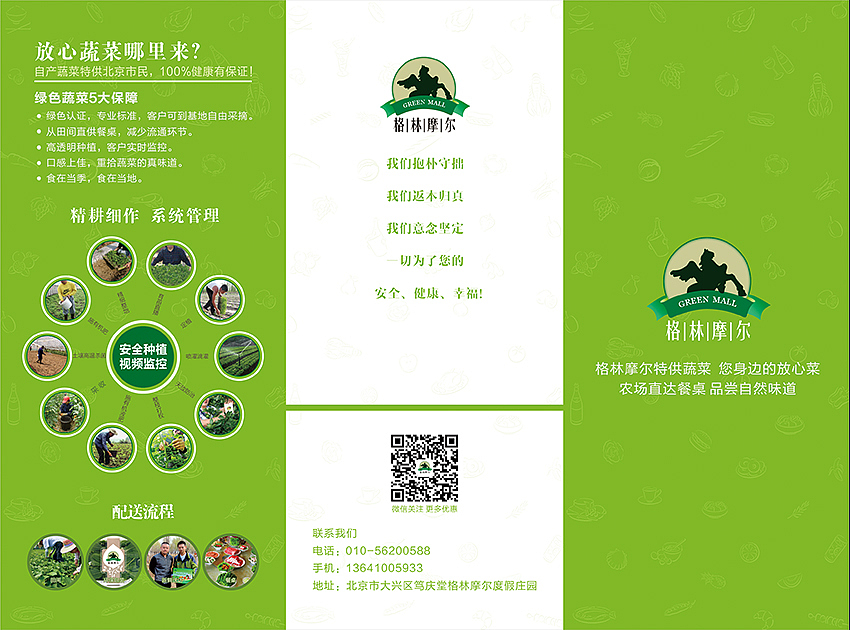 生鲜产品（图ZMzU1NzA4MzY=） - 品牌 - 站酷设计师紫虞鸢蓝原创素材 - 站酷ZCOOL