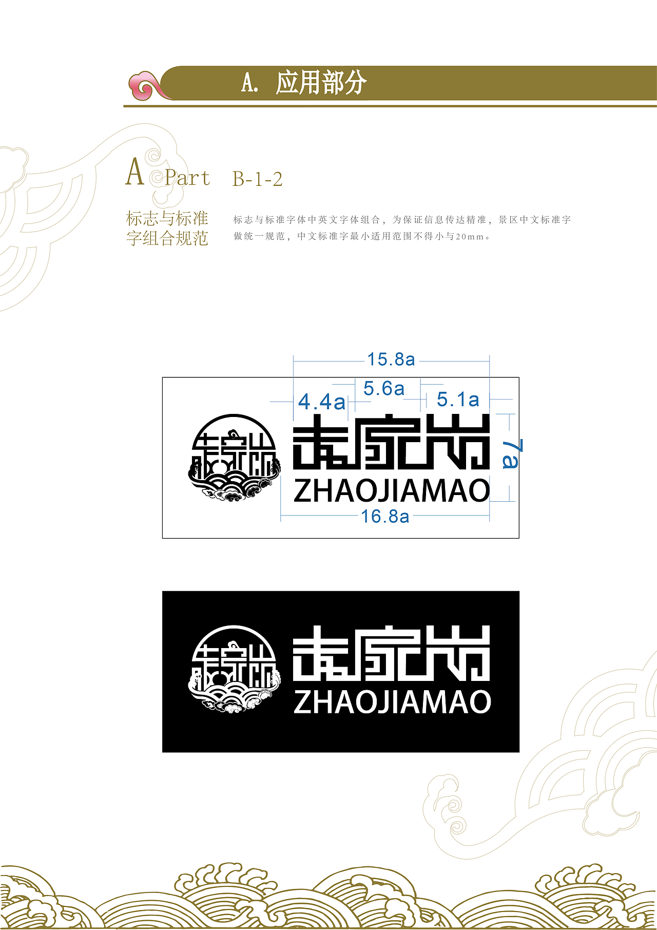 VI设计（图ZODE1MDcyMDA=） - 品牌 - 站酷设计师北岩品牌设计原创素材 - 站酷ZCOOL