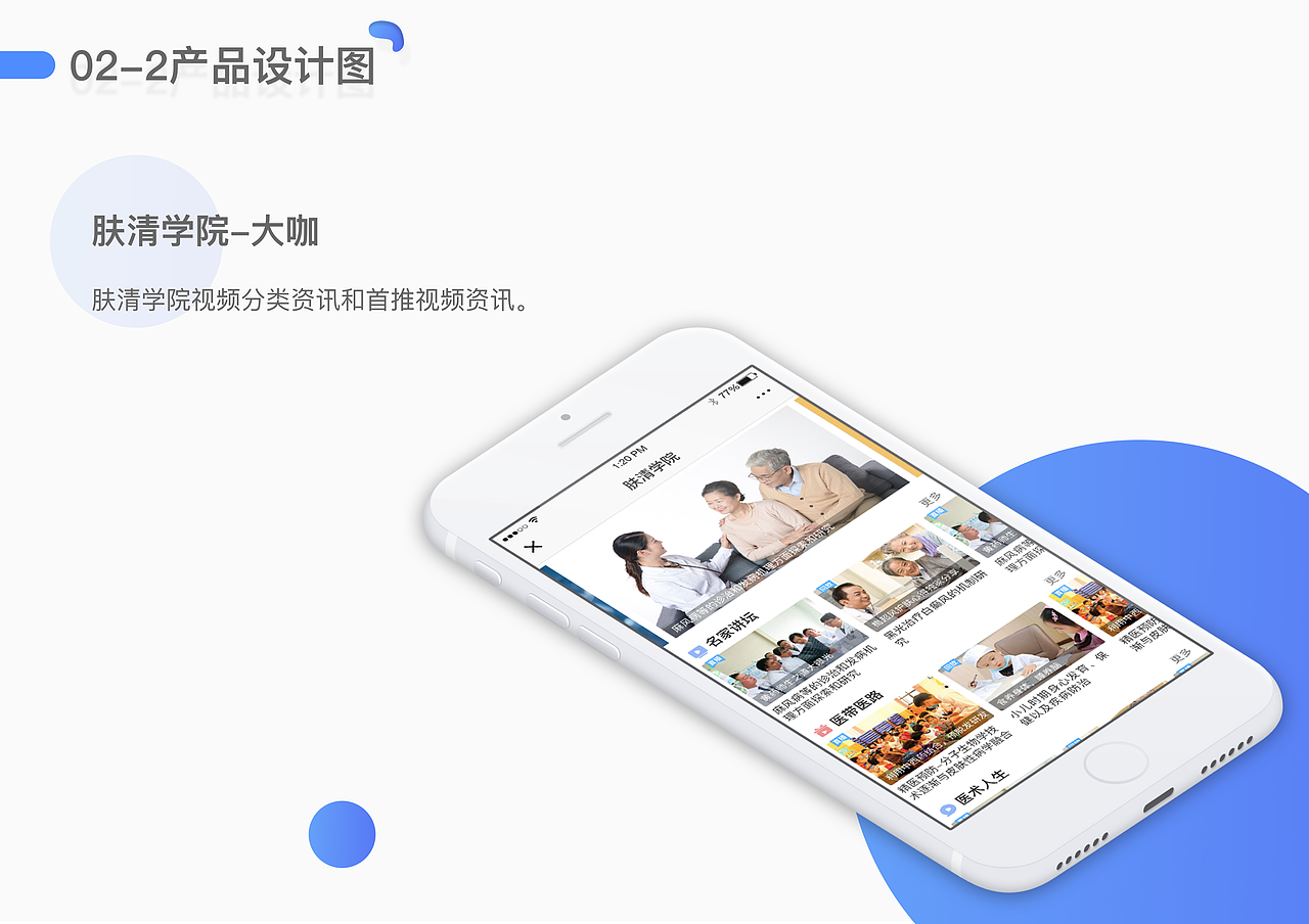 医生工作室多版本优化集合(医生端 助手端 患者端)