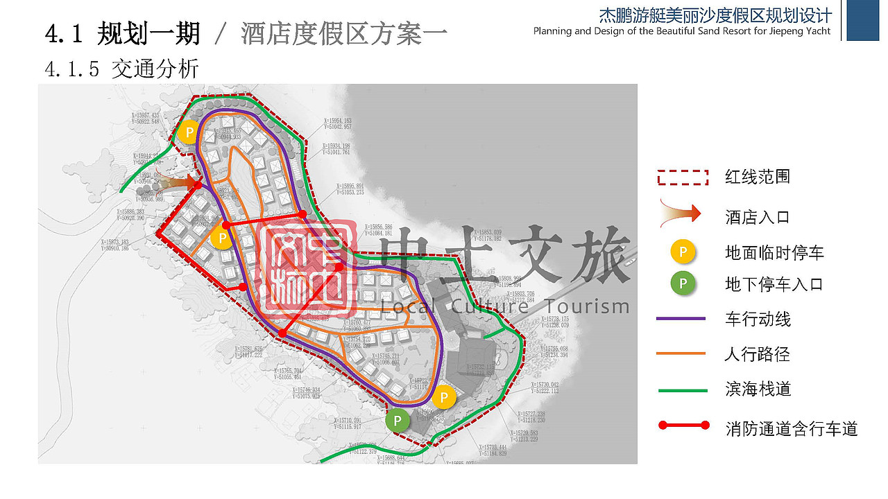 杰鹏游艇美丽沙度假区规划设计（图ZMjYxODMxMTY4） - 文案/策划 - 站酷设计师中土文旅原创素材 - 站酷ZCOOL