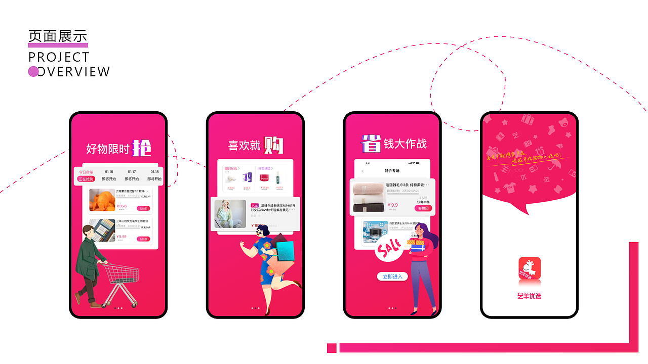 2020-2021（图ZMjY2NjQ0ODUy） - APP界面 - 站酷设计师哎哎哎我是你亲人原创素材 - 站酷ZCOOL
