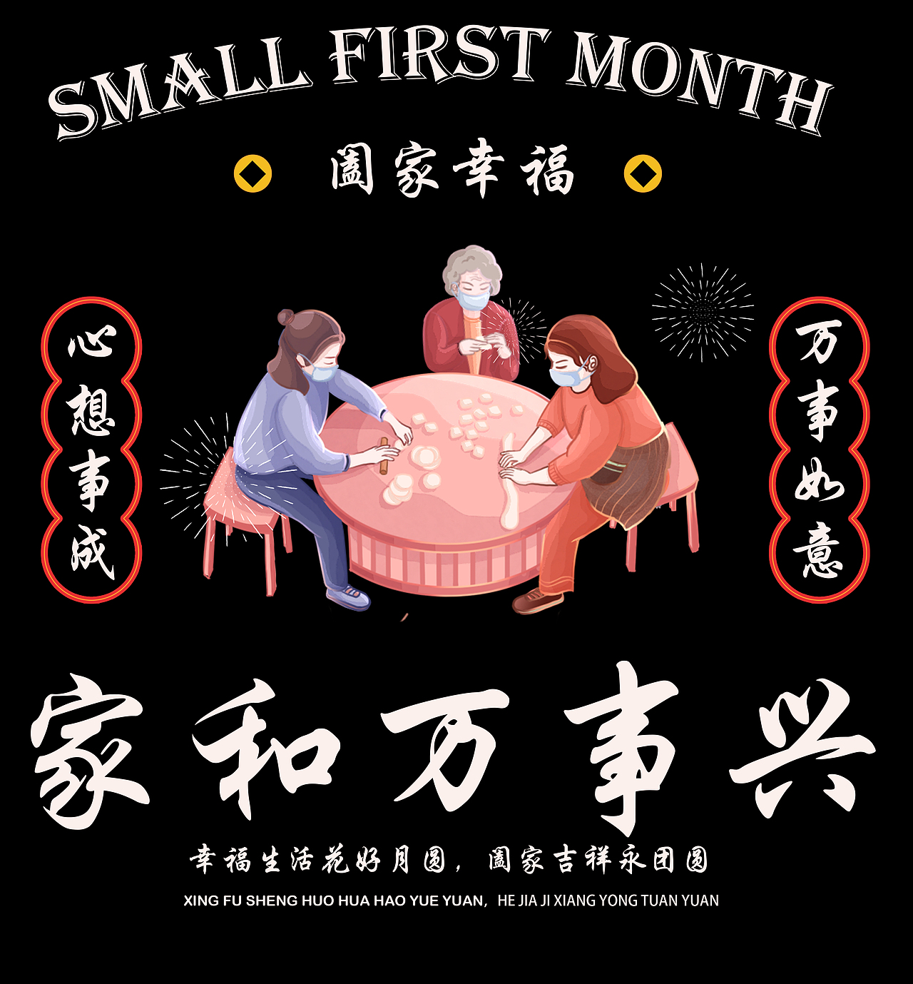 《福庆绵绵》- 虎年迎新春，闹元宵插画（图ZMjg4MTQ0ODEy） - 商业插画 - 站酷设计师高高高YyG原创素材 - 站酷ZCOOL