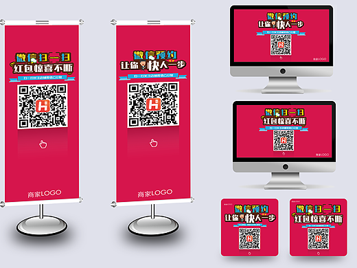 桌贴、X展架、电子屏广告设计