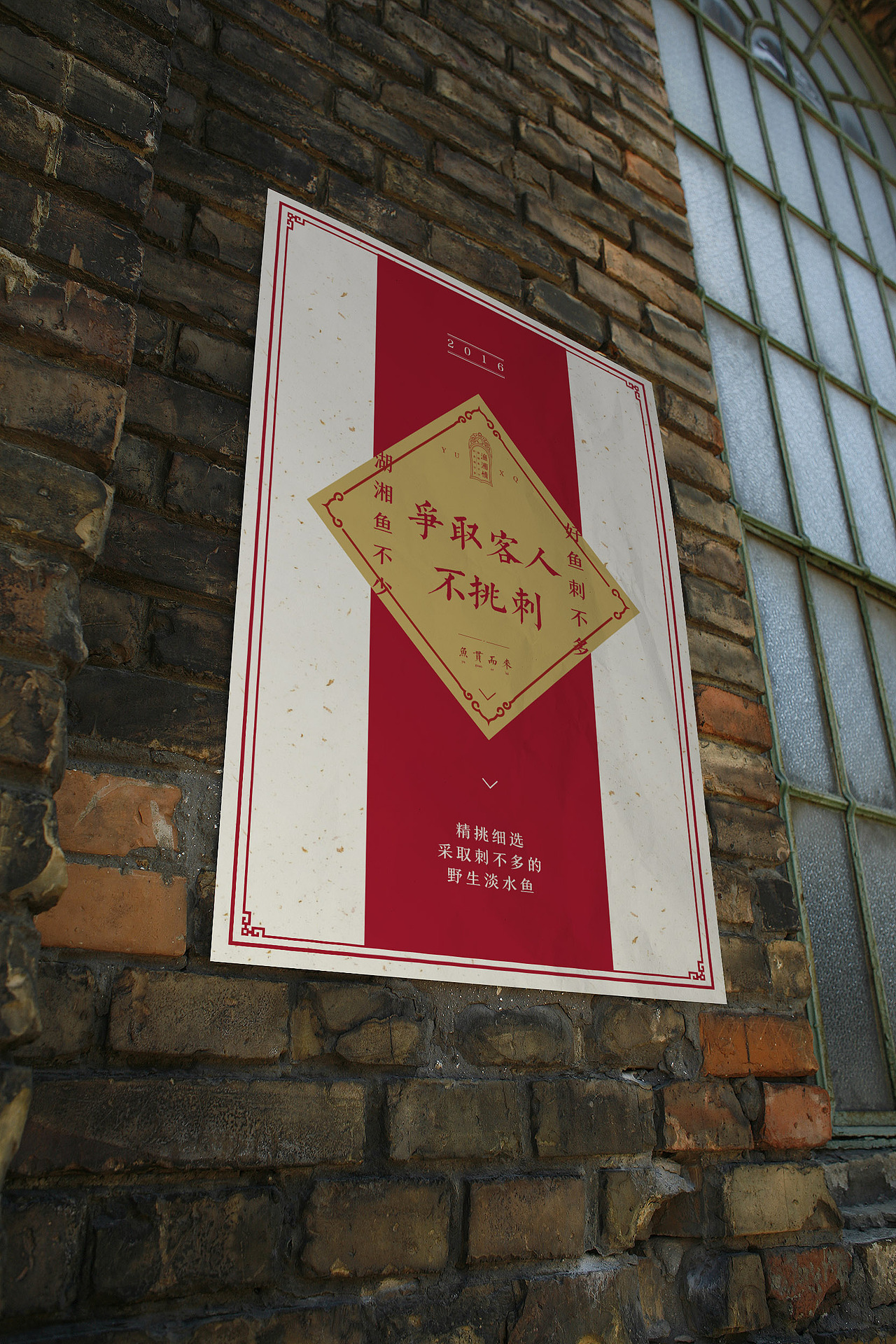 2016年区别飞机稿-《渔湘情》