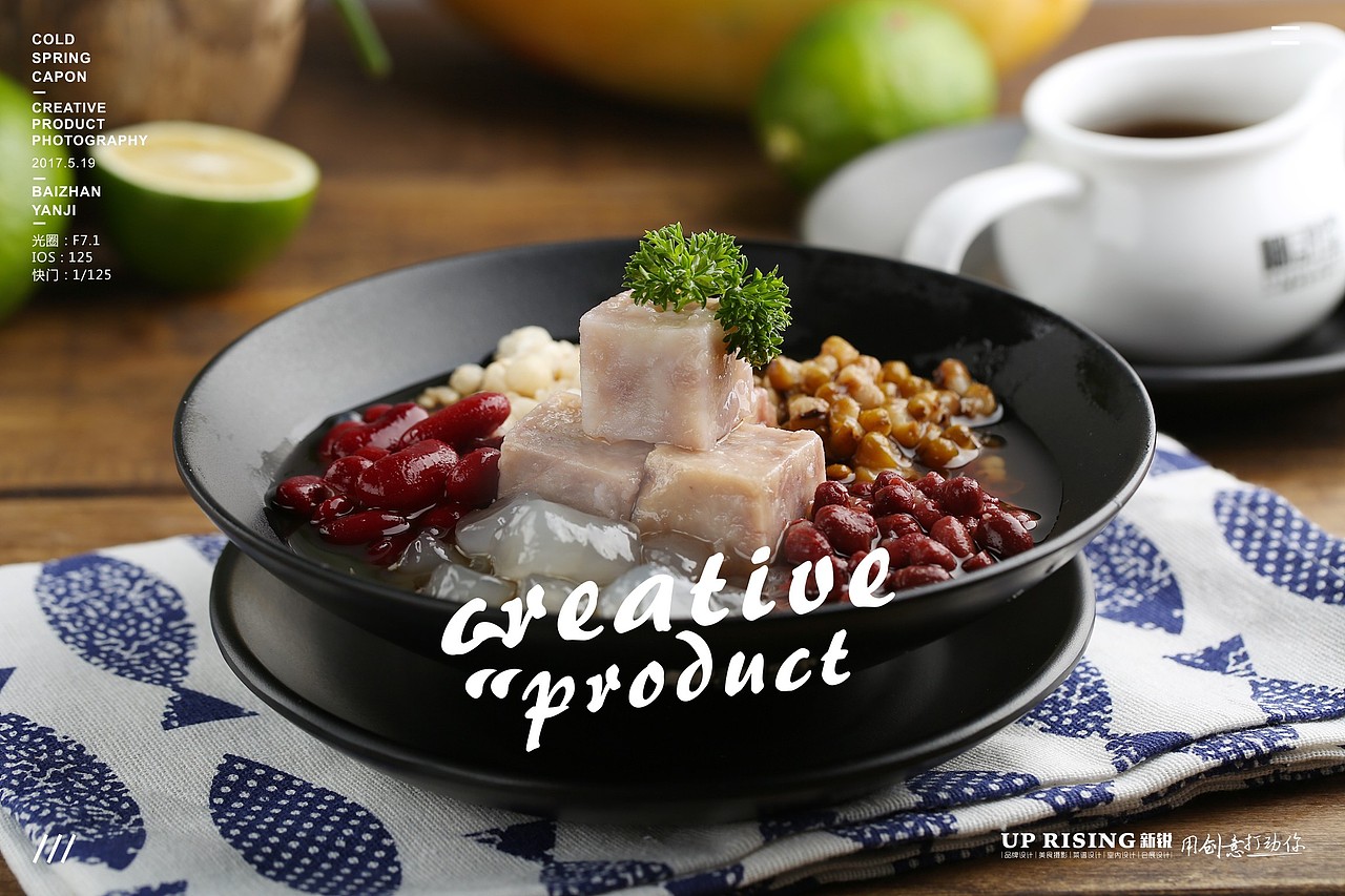 美食摄影（椰语堂）（图ZODk1MjgwODg=） - 产品摄影 - 站酷设计师蓝天生产队摄影原创素材 - 站酷ZCOOL