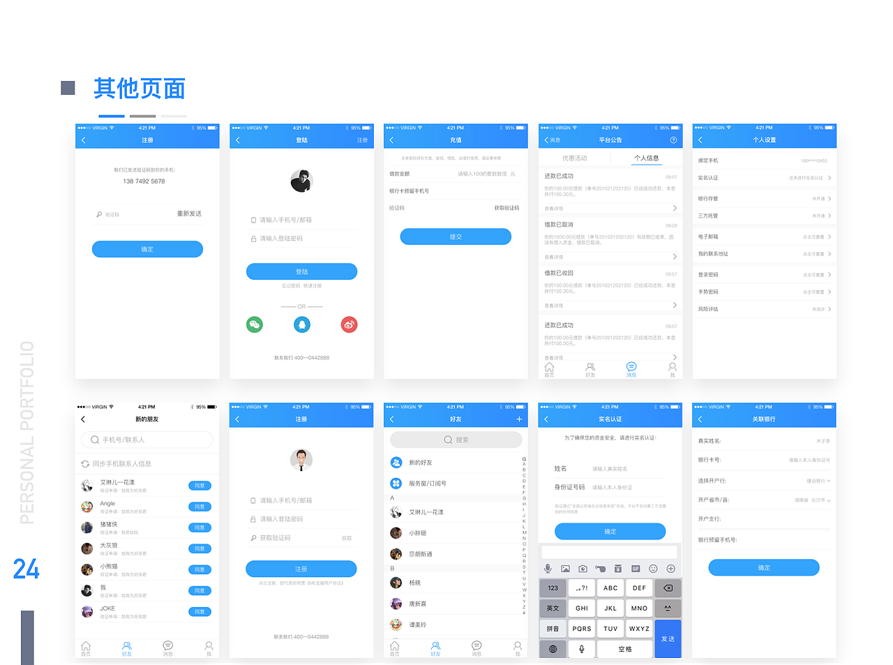 作品集（图ZMTM2MzkyMjQ4） - APP界面 - 站酷设计师Sunshine_小瓶子原创素材 - 站酷ZCOOL