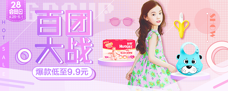 APP营销视觉banner集合04（图ZMTUyMzcwMDky） - 运营设计 - 站酷设计师Fantasize6原创素材 - 站酷ZCOOL