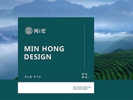 闽宏茶叶品牌-LOGO设计