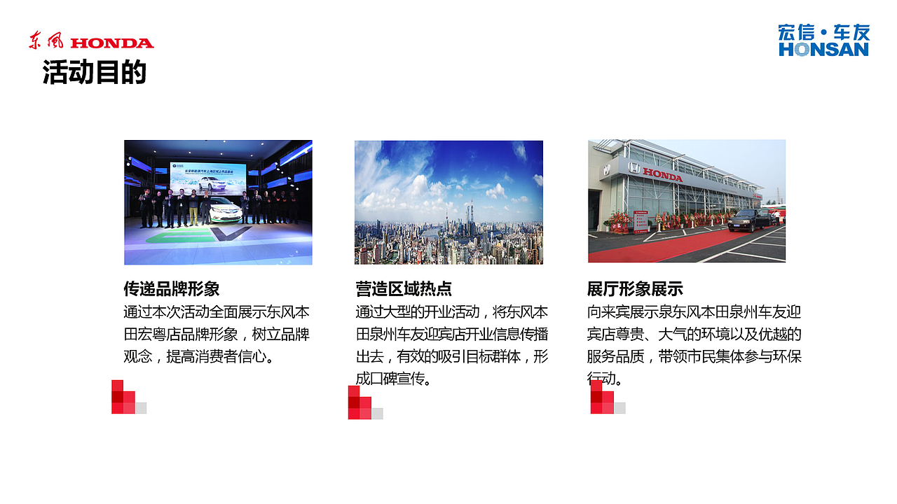 开业庆典活动策划（上篇）（图ZMTY4NDE4MDcy） - PPT/Keynote - 站酷设计师戴飞设计原创素材 - 站酷ZCOOL