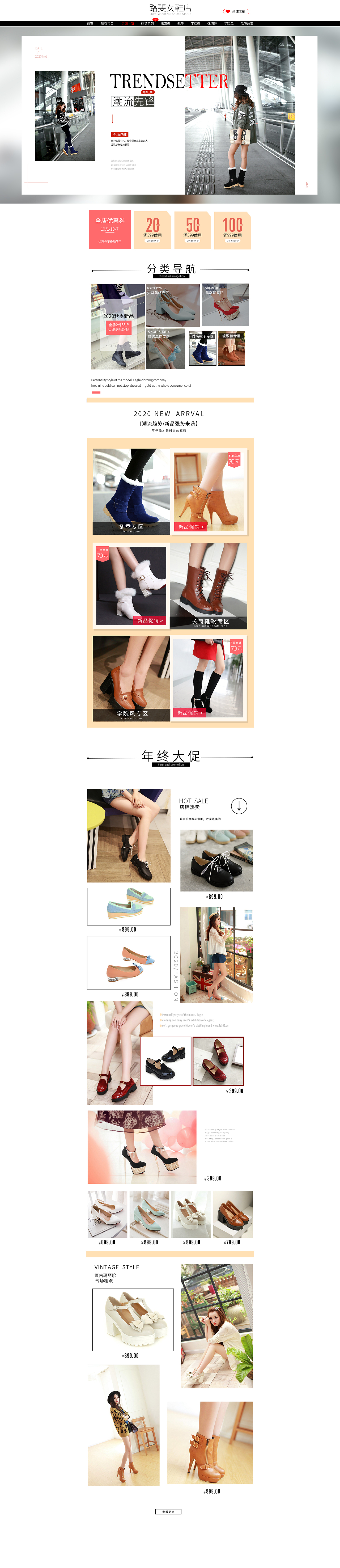 女鞋店首頁（圖ZMjI5MTM2NTc2） - 其他平面 - 站酷設(shè)計(jì)師Z90411588原創(chuàng)素材 - 站酷ZCOOL