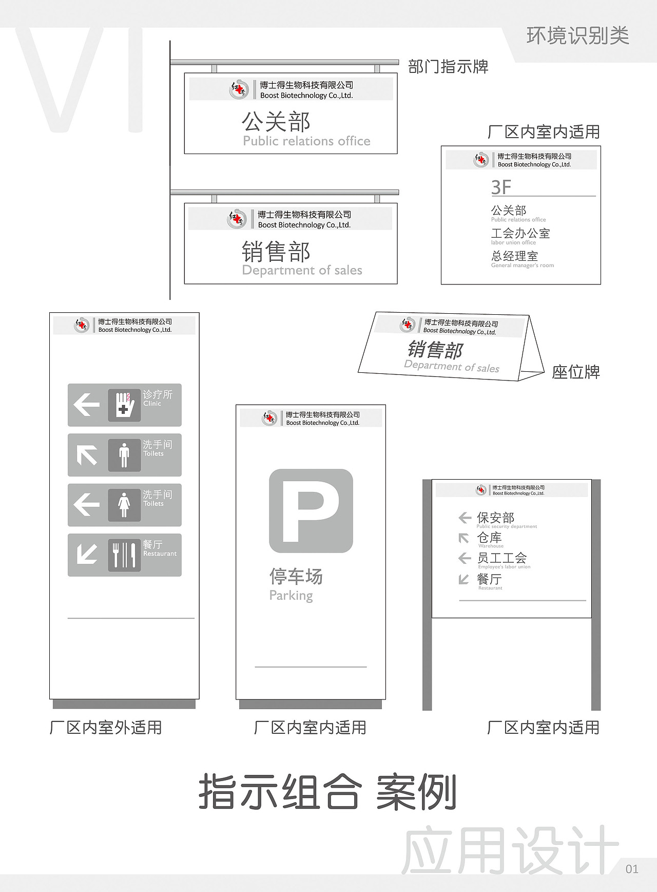 红十号VI设计