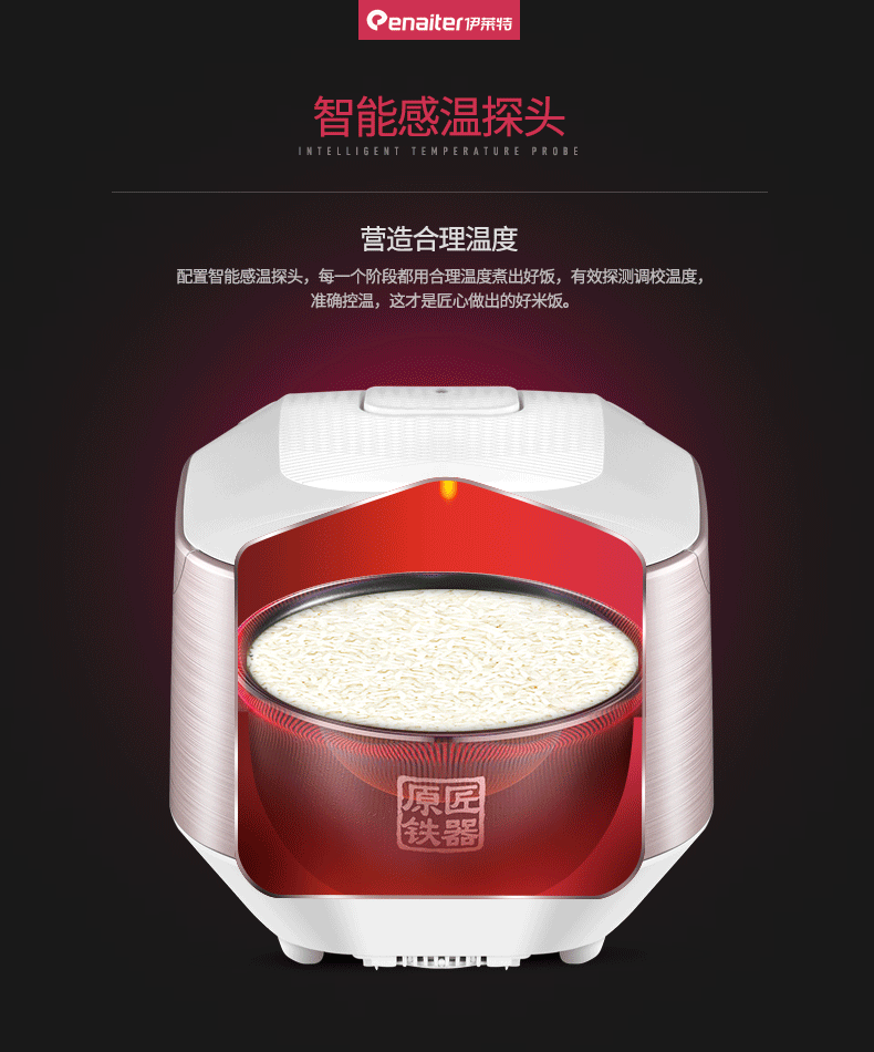 电饭煲页面（图ZODQwMDE1MTY=） - 电商 - 站酷设计师MissionIMLabs原创素材 - 站酷ZCOOL