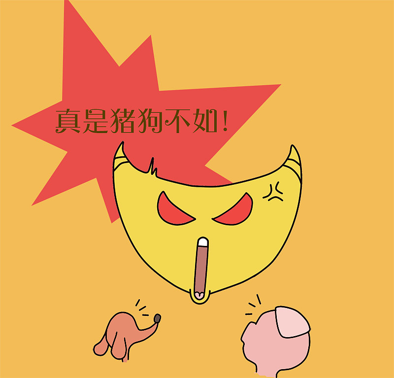 《面包家族》-猪狗不如