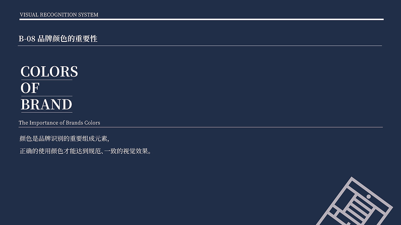 便利店品牌VI设计