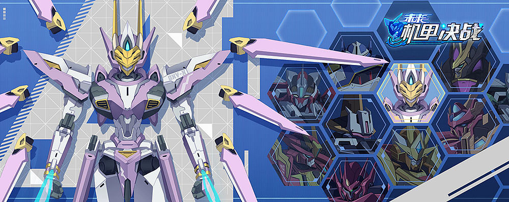二次元 机甲类的banner（图ZMjI2NjgwMDQ0） - 游戏/娱乐 - 站酷设计师丨阿喵丨原创素材 - 站酷ZCOOL