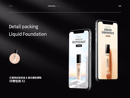 美妆详情
