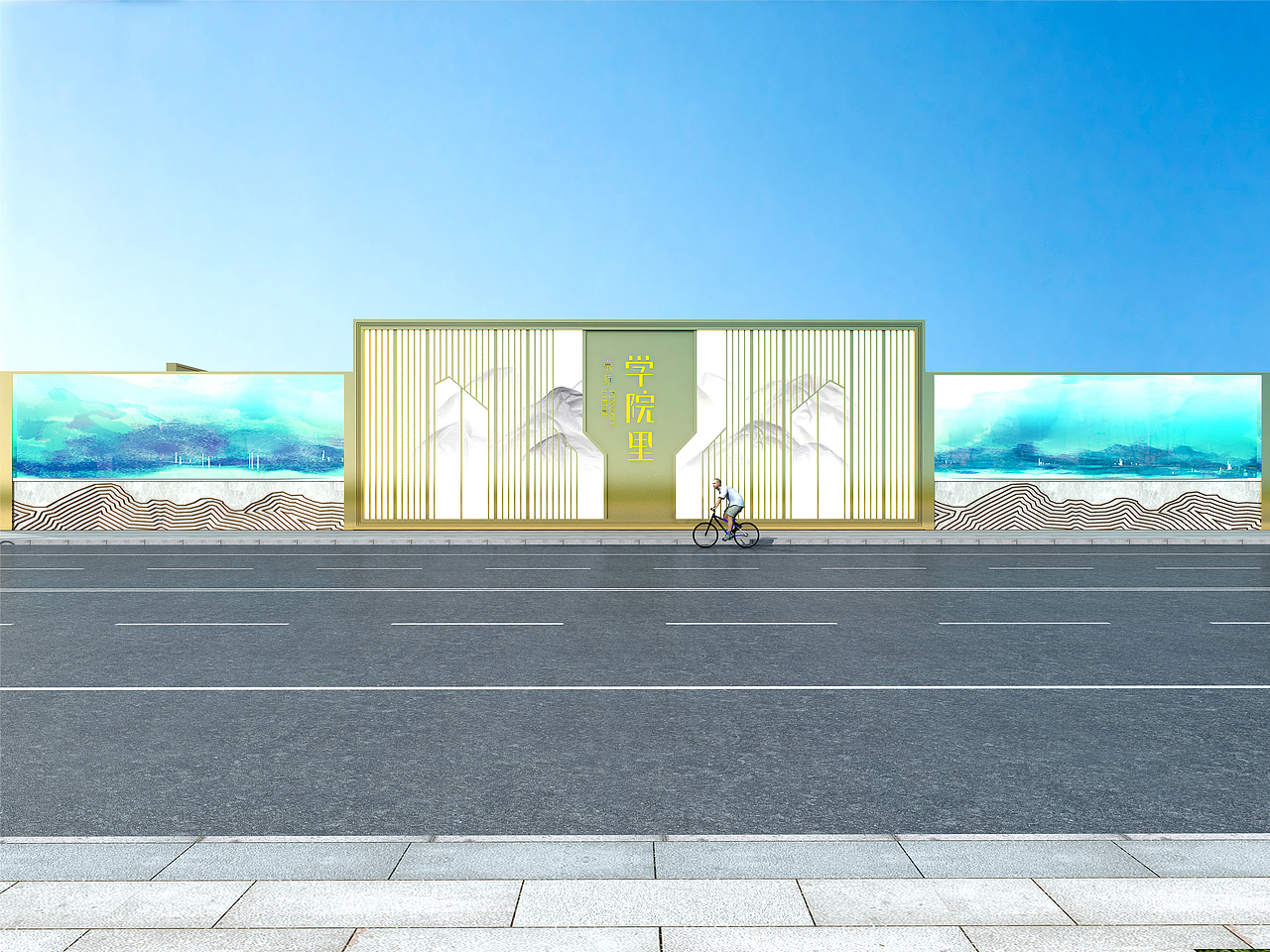 京师围挡精神堡垒