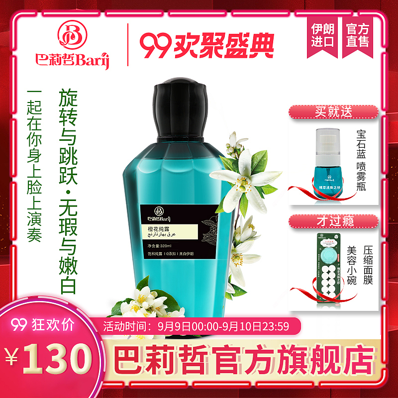 伊朗--冷淡风格--橙花