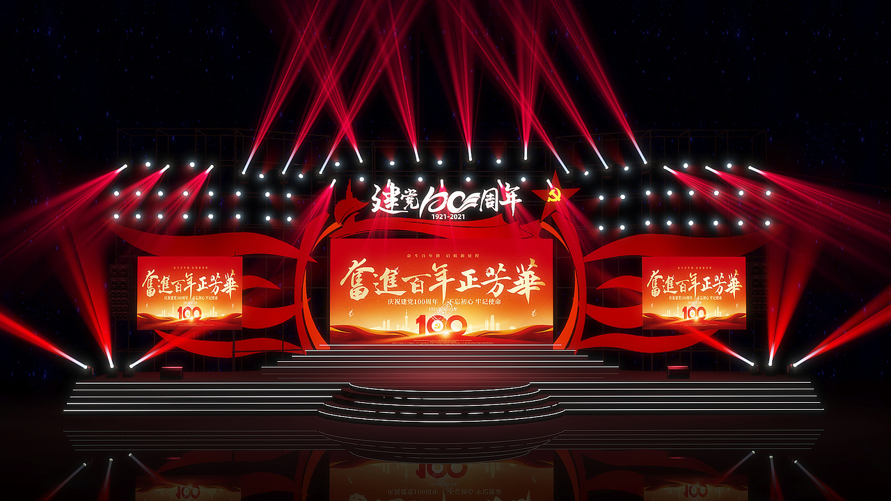 100周年舞台