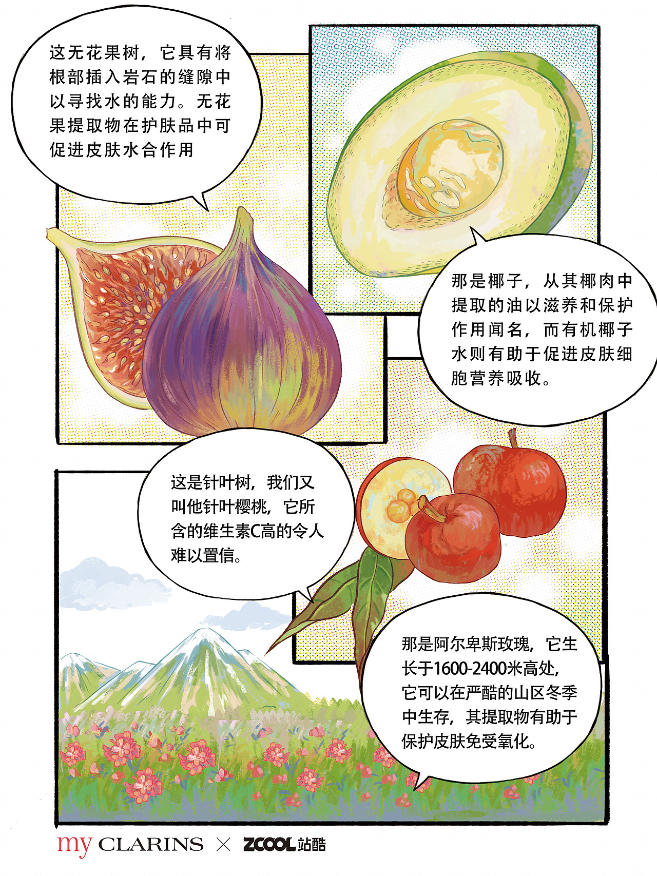 #寻找天然好食肌#