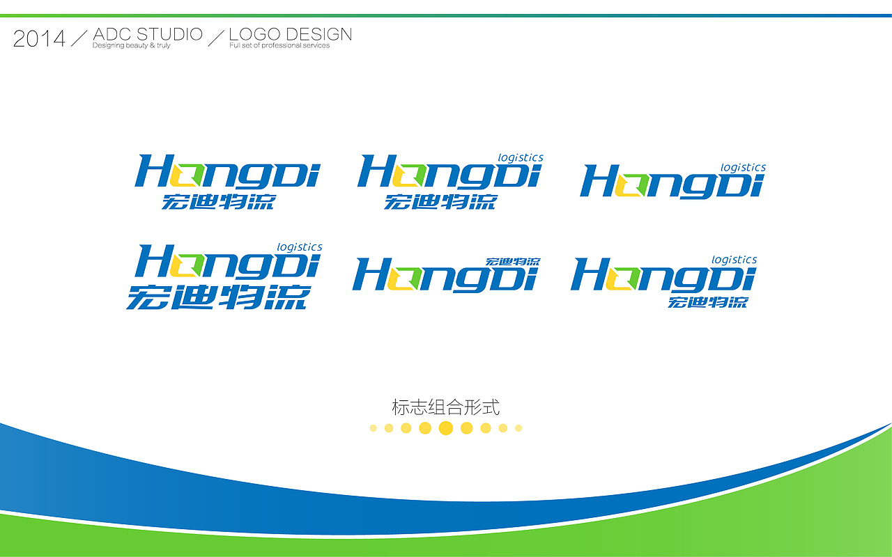 宏迪物流-LOGO提案（图ZMjAzMDM1NjQ=） - Logo - 站酷设计师灰石头原创素材 - 站酷ZCOOL