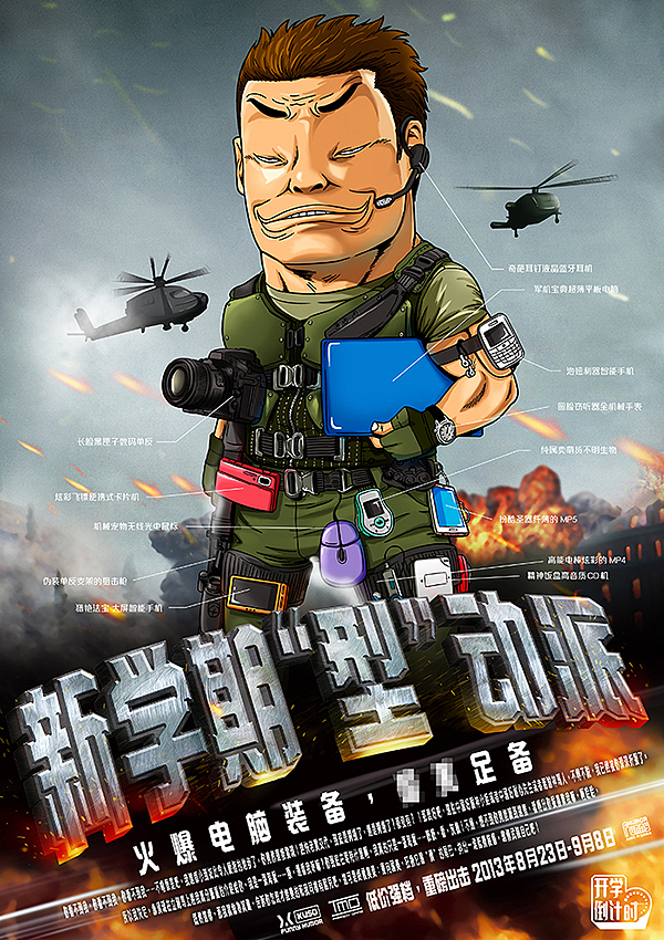 商业插画一组