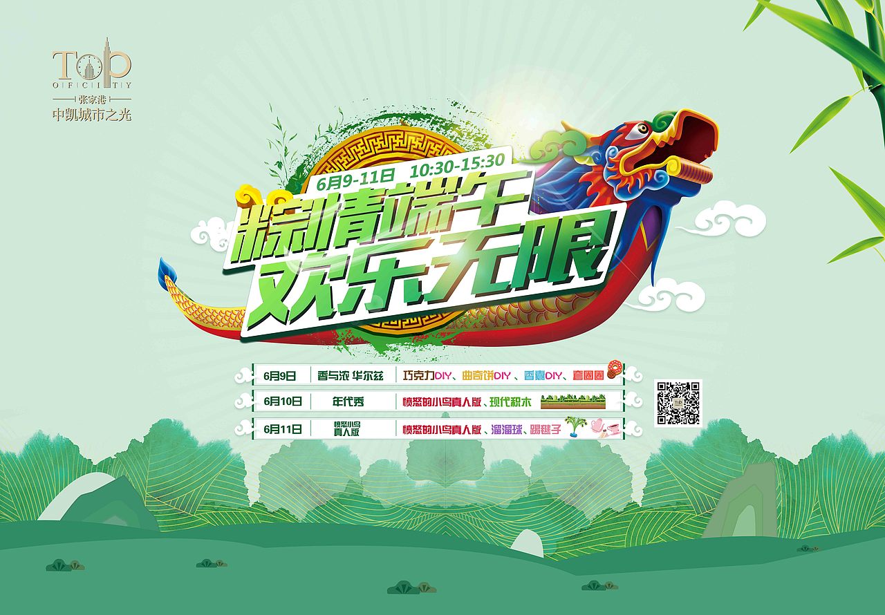 一些平面设计集合