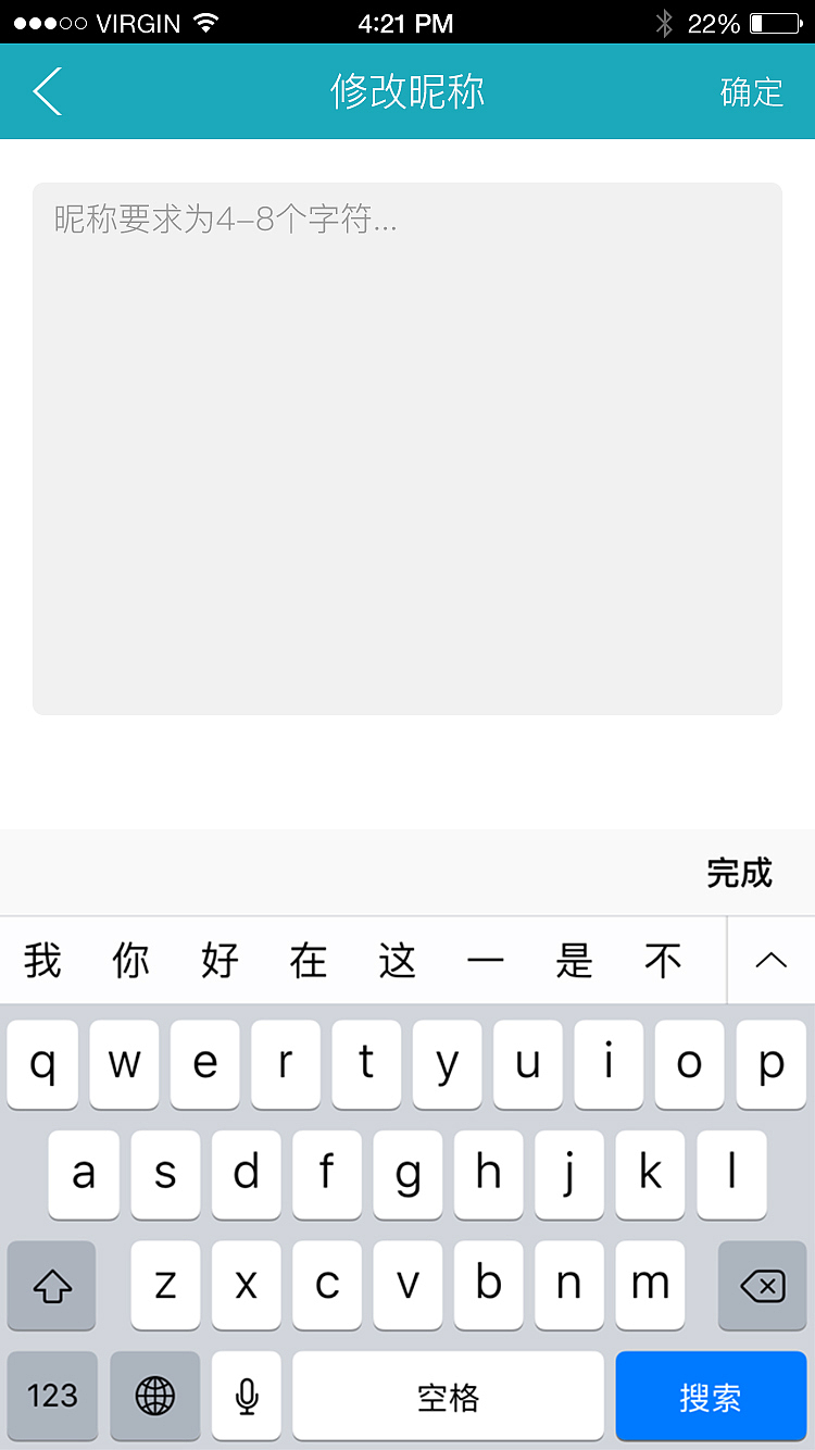 旅游APP版本升级