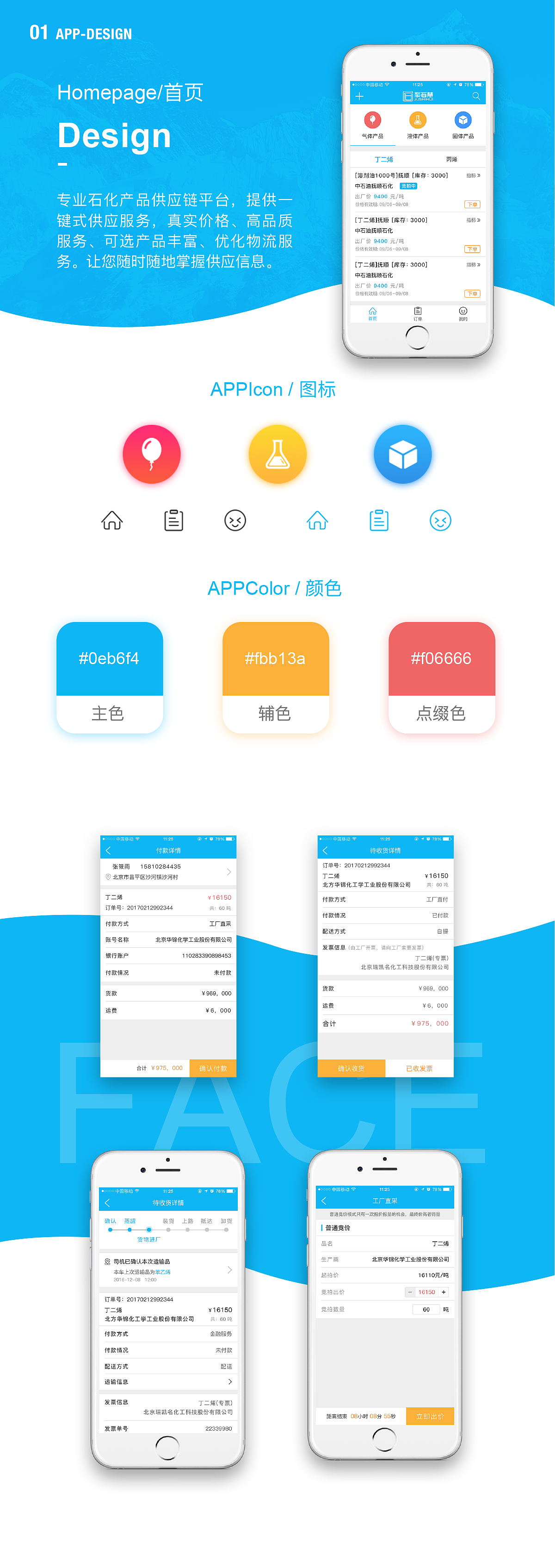 2017年度作品集整理【精选】（图ZMTAxODQ0ODI4） - APP界面 - 站酷设计师virgo_xiaomin原创素材 - 站酷ZCOOL