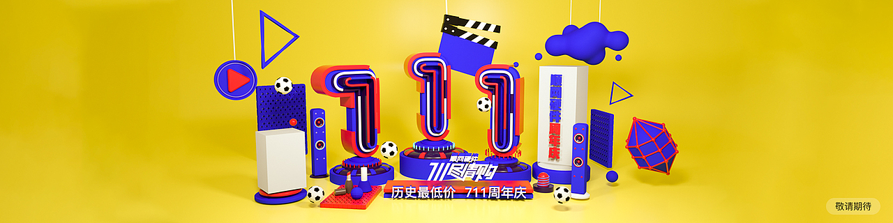 吃鸡banner