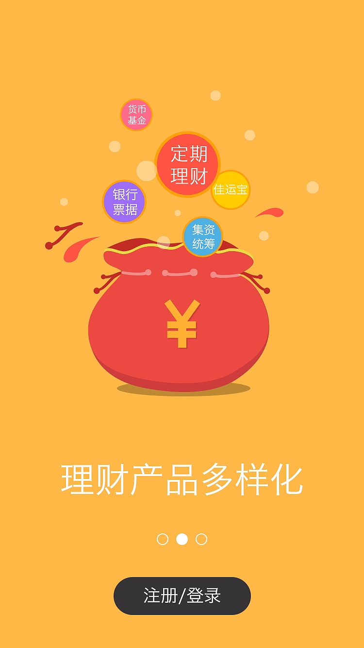 app引导页（图ZMTM2NDE1MTI0） - APP界面 - 站酷设计师我不会玩啊原创素材 - 站酷ZCOOL