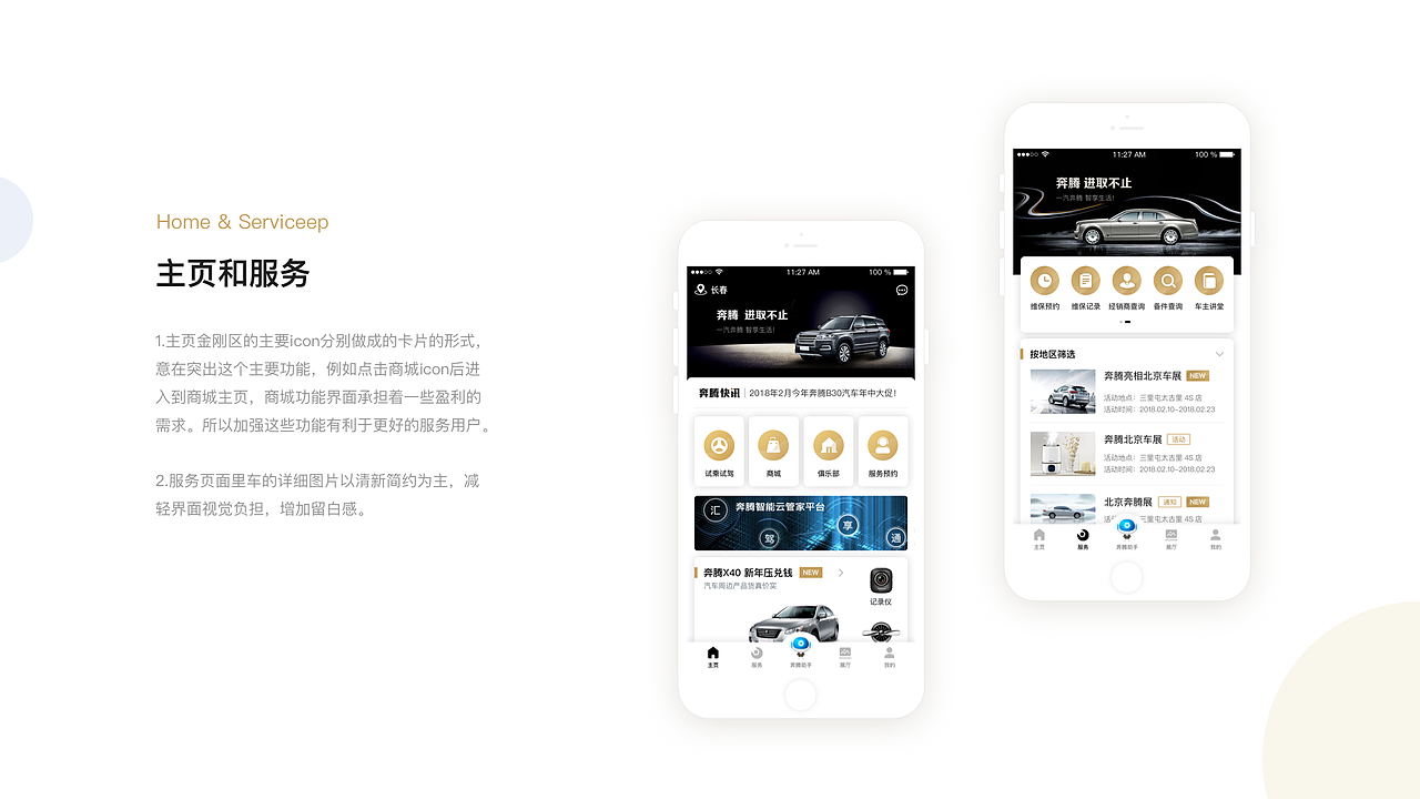 17-19年UI作品合集（图ZMTgxNDc3Mzc2） - 软件界面 - 站酷设计师玉四王爷原创素材 - 站酷ZCOOL