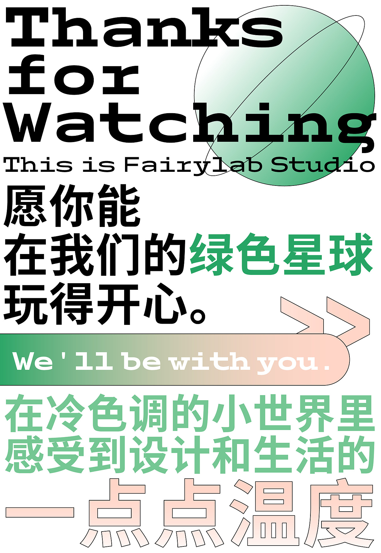 你好，欢迎来到绿色星球GreenPlanet！（图ZMjU1NDQ3MjY4） - 创作习作 - 站酷设计师Chichifoo原创素材 - 站酷ZCOOL