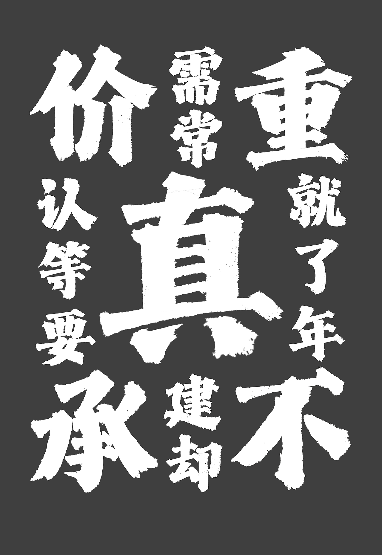 【最新】手写楷书字库字样