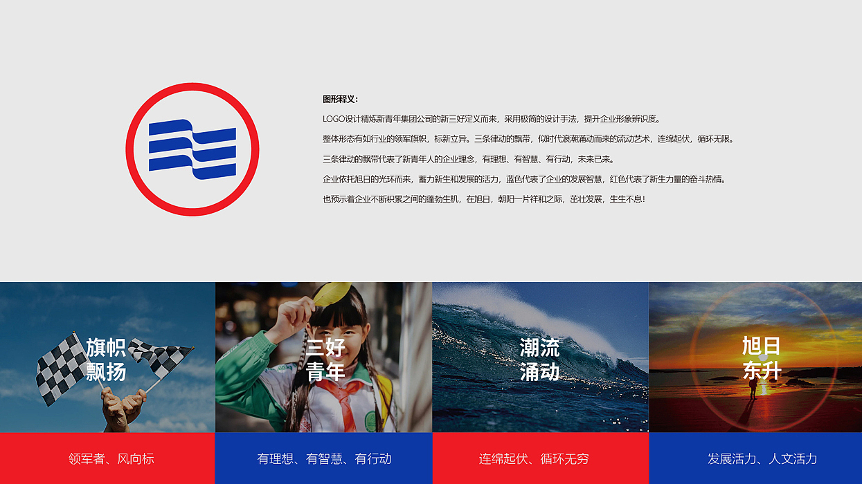 西安新青年控股品牌打造