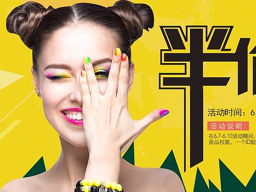 2016（个人主页-ZMjcyODAwNzI=） - 电商 - 站酷设计师游客sjxsoa原创素材 - 站酷ZCOOL