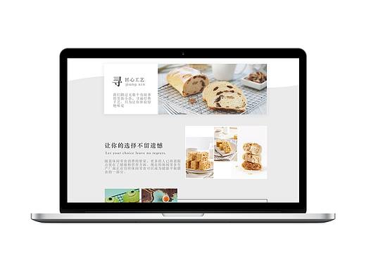 零食网页