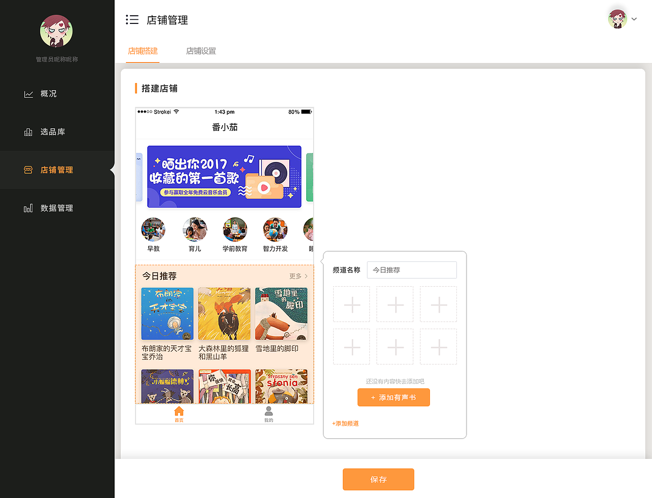 中台和移动端H5（图ZMTM4NDc3NjA0） - 其他UI - 站酷设计师Ruby7777777原创素材 - 站酷ZCOOL