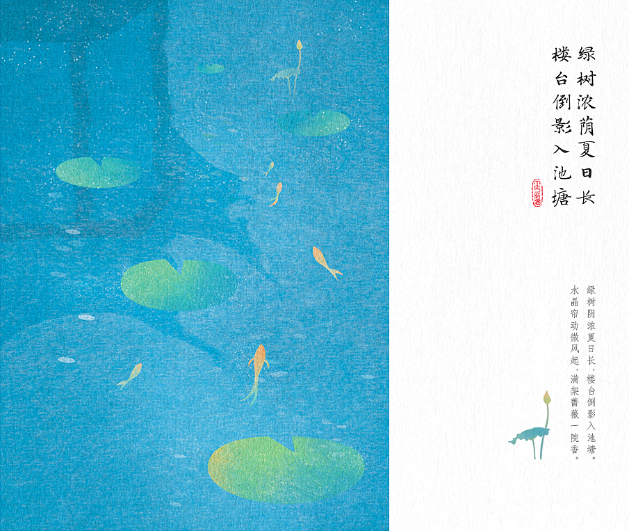 夏日明信片‖诗词篇（图ZMjIxNjc5MDg4） - 创作习作 - 站酷设计师桔酱桔酱原创素材 - 站酷ZCOOL