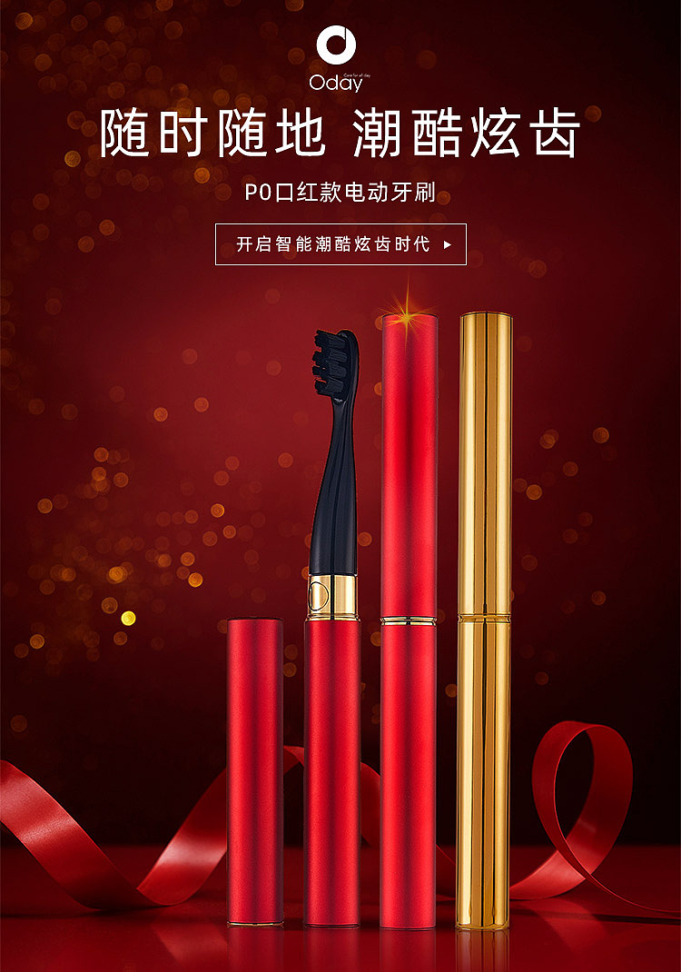 2019-2020电动牙刷图片