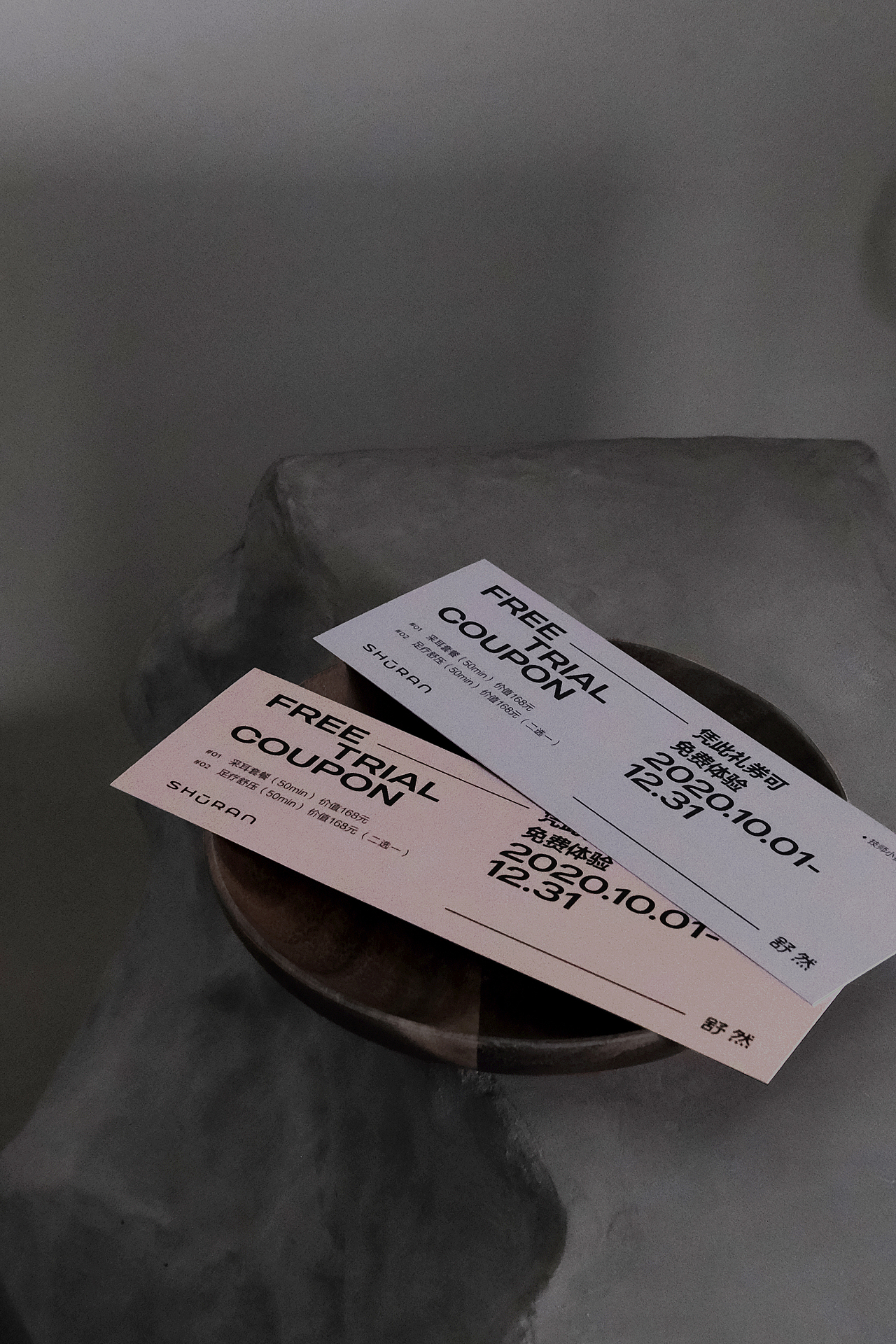 Shuran Massage 舒然养生