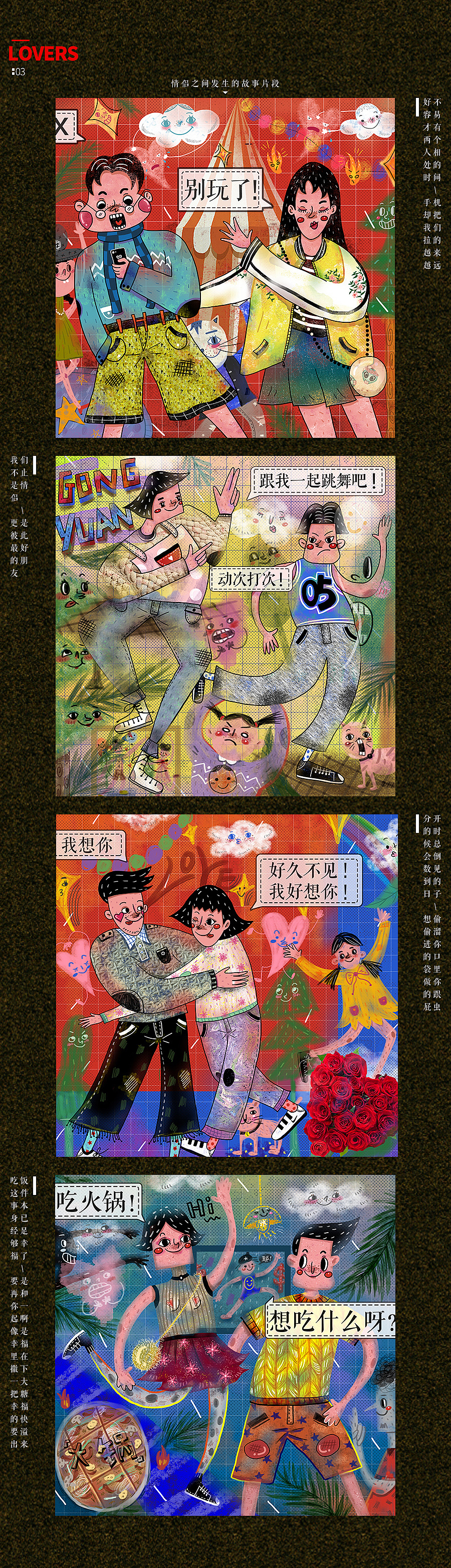 近期合集（图ZNzM4NzcwMzI=） - 艺术插画 - 站酷设计师粥迷原创素材 - 站酷ZCOOL
