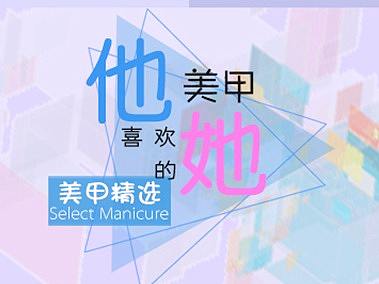 H5专题页面设计