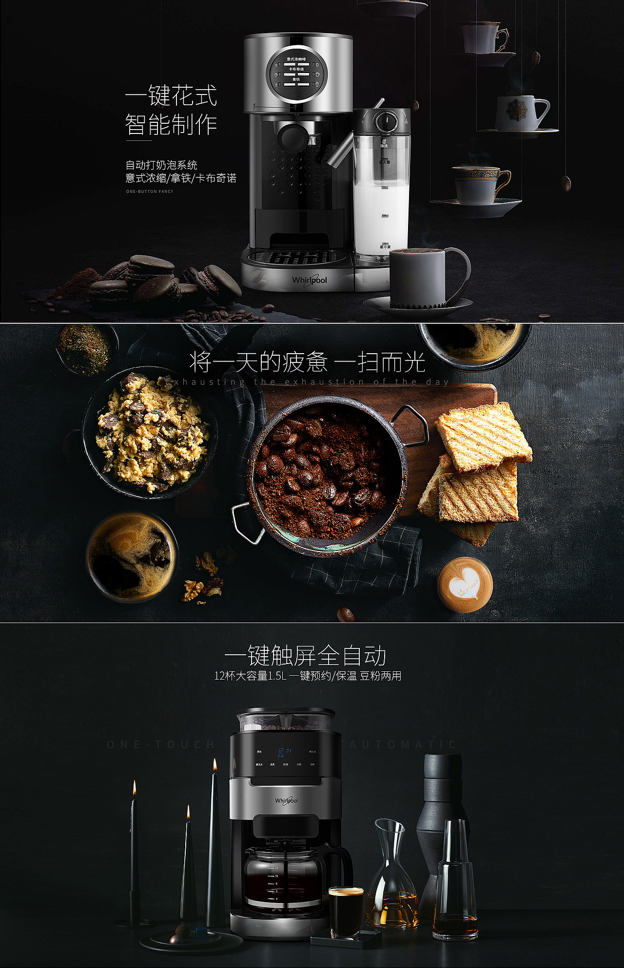 电商 店铺首页 咖啡机首页（图ZMTc5MDg2NTIw） - 电商 - 站酷设计师wyh3215215原创素材 - 站酷ZCOOL