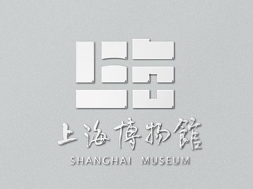 博物馆 标识设计