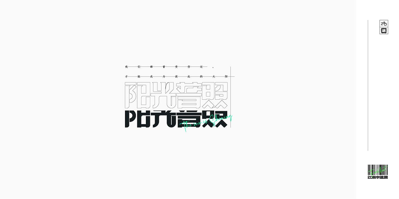 FIND FONT_字练1