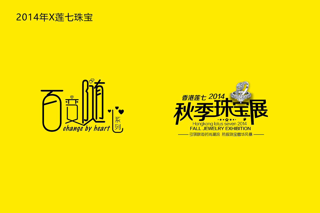 启迎品牌设计x商业字体设计（图ZMjI0NDA1NDIw） - 字体/字形 - 站酷设计师启迎品牌设计原创素材 - 站酷ZCOOL