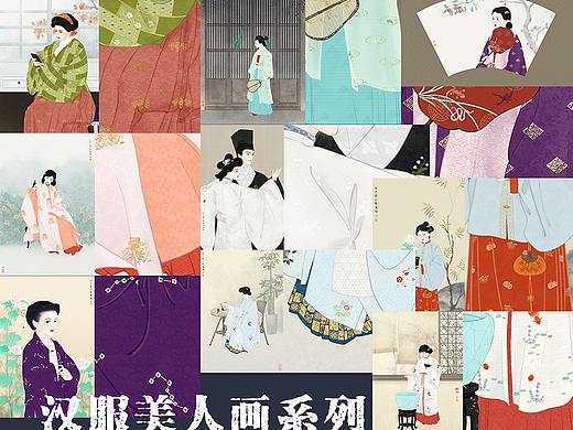 汉服美人画系列