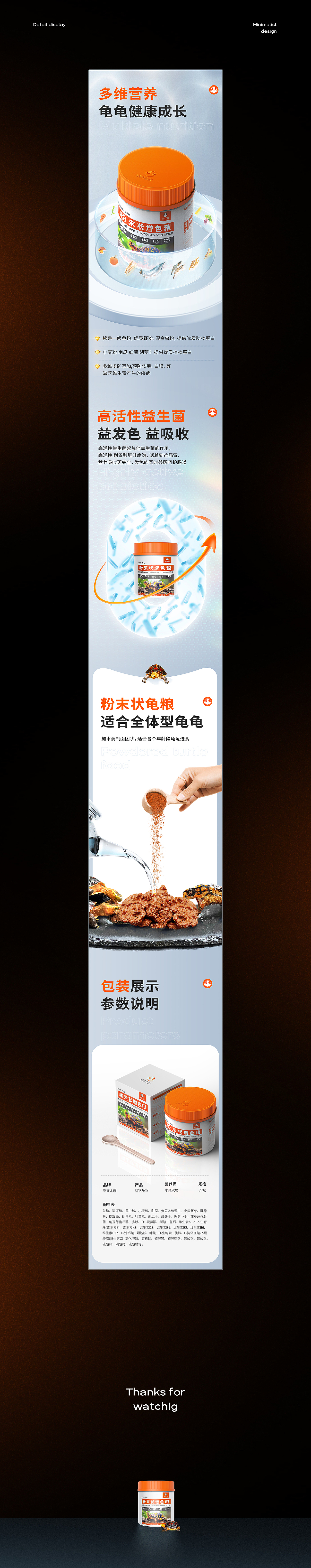 箱安无恙 x 粉末状发色龟粮(图ZMzE5ODA5MTE2) - 电商 - 站酷设计师讯迪视觉团队原创素材 - 站酷ZCOOL
