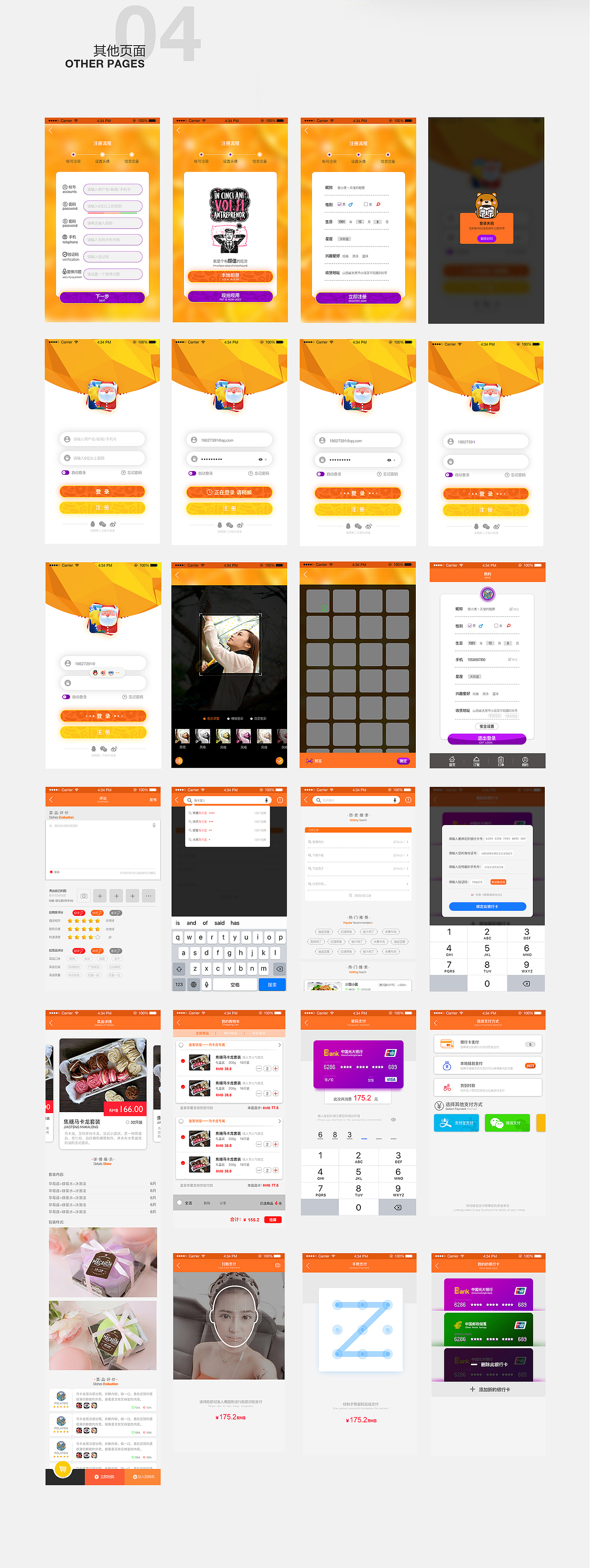 IOS移动端（图ZNzQxNDk5OTY=） - APP界面 - 站酷设计师PolatonEver原创素材 - 站酷ZCOOL